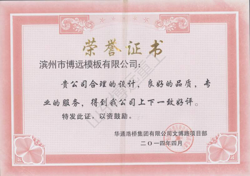 山西長(zhǎng)廣路橋山西省晉城市文博路項(xiàng)目