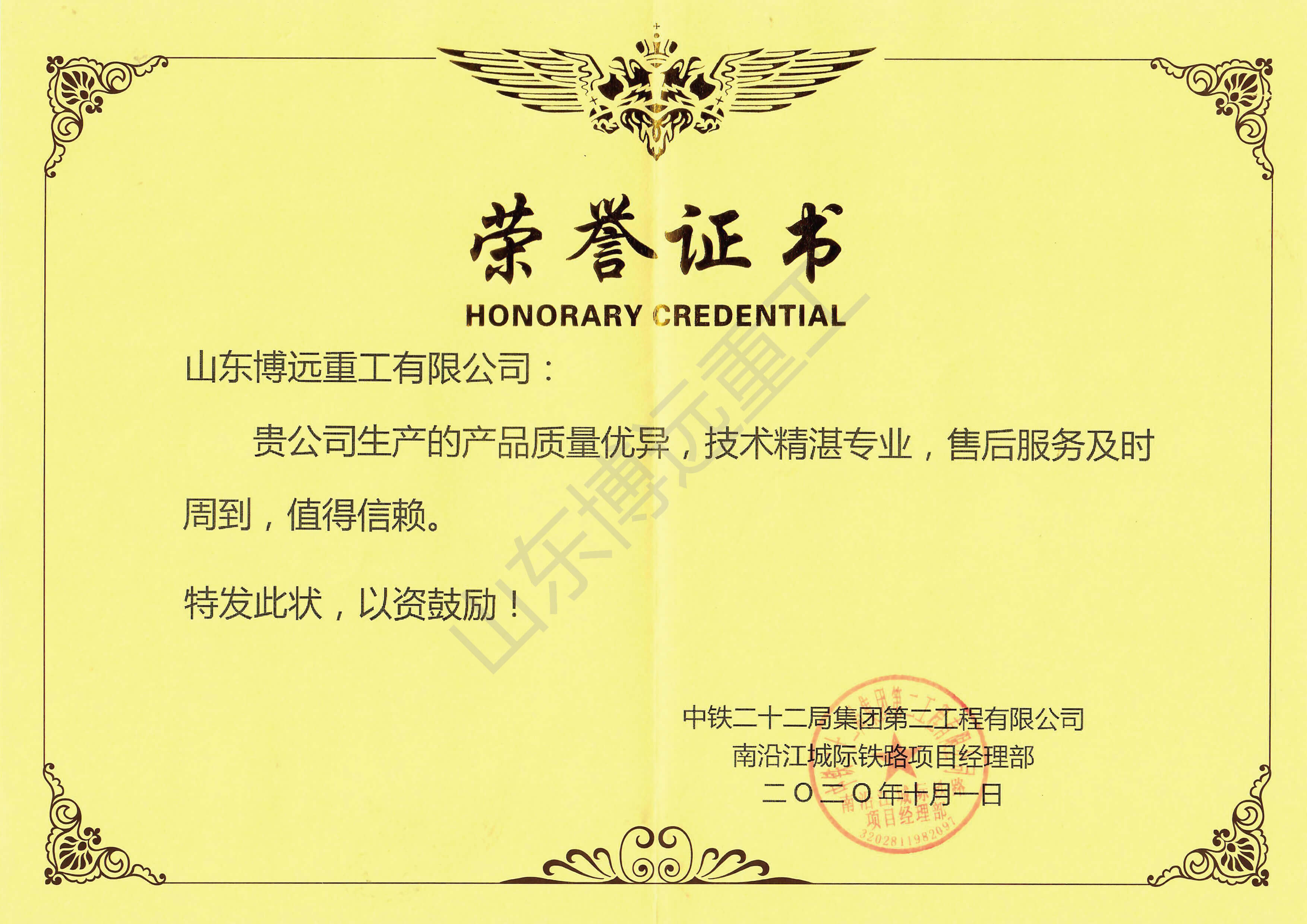 中鐵二十二局集團第二工程有限公司南沿江項目