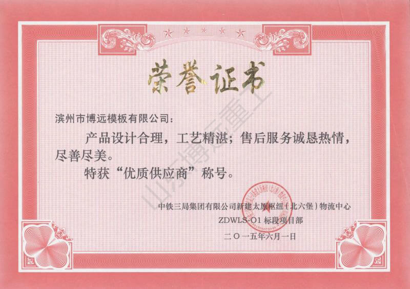 中鐵三局集團有限公司新建太原樞紐（北六堡）物流中心ZDWLS-01標段項目部