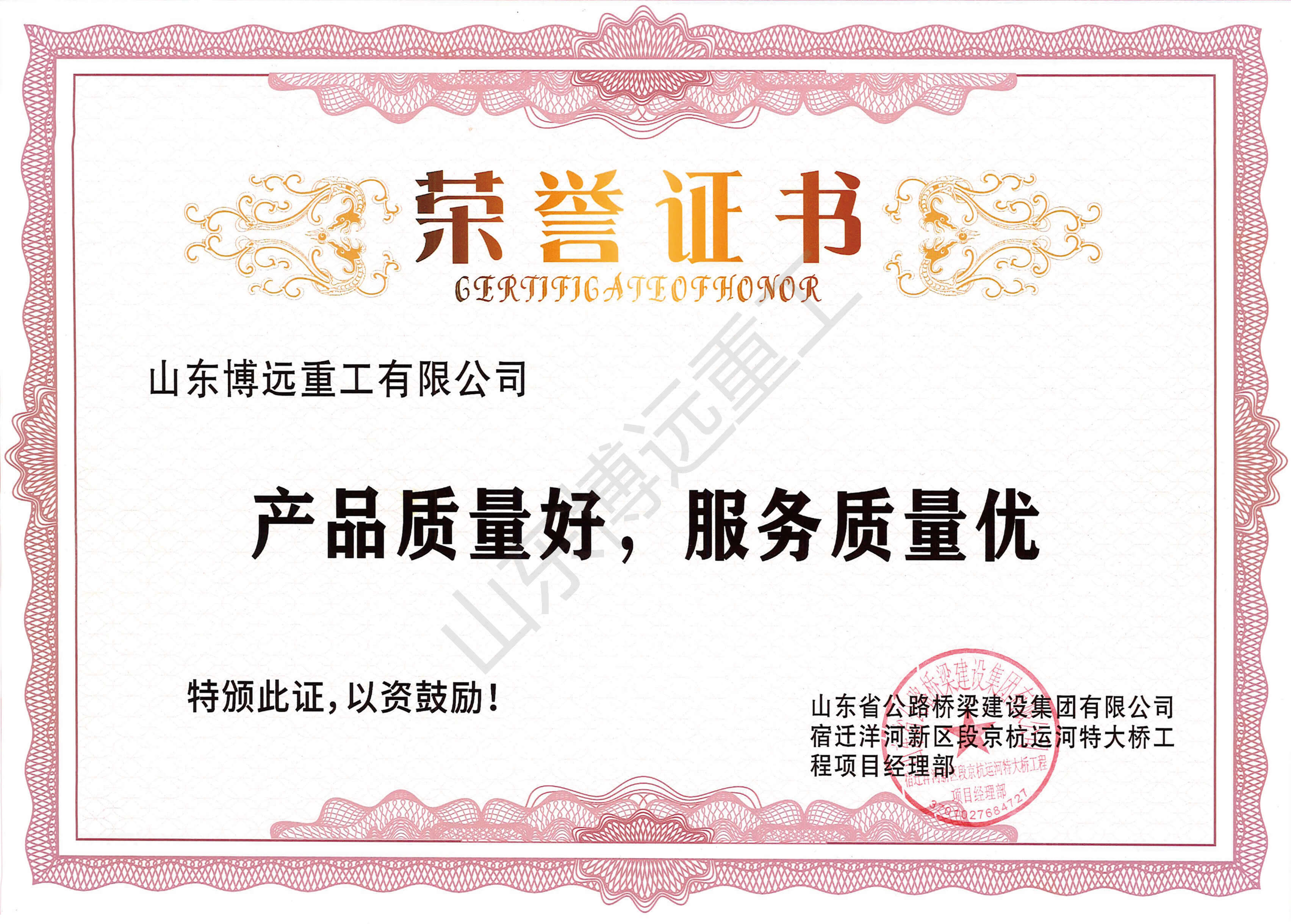 山東路橋宿遷洋河新區京杭運河特大橋