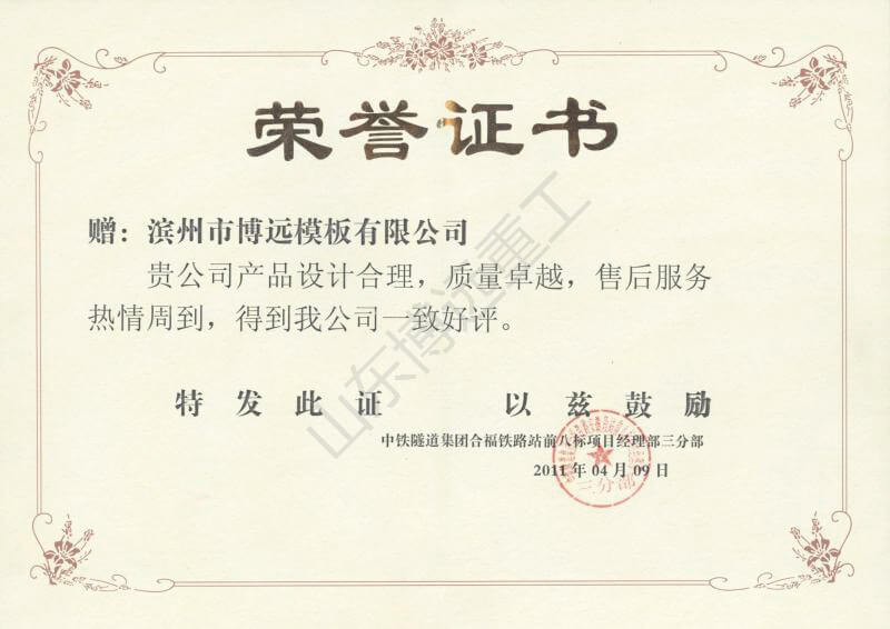 中鐵隧道集團(tuán)合福鐵路安徽段站前八標(biāo)項目經(jīng)理部三分部