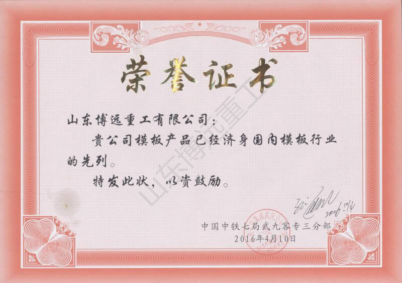 中鐵七局集團武漢公司武九客專（湖北段）三標段項目經理部