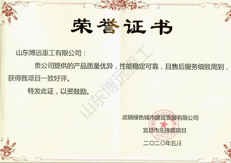 武鋼綠色城市建設(shè)發(fā)展有限公司宜昌市先鋒路項(xiàng)目