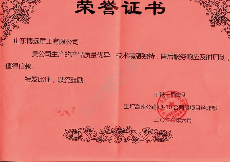 中鐵一局寶坪高速項目