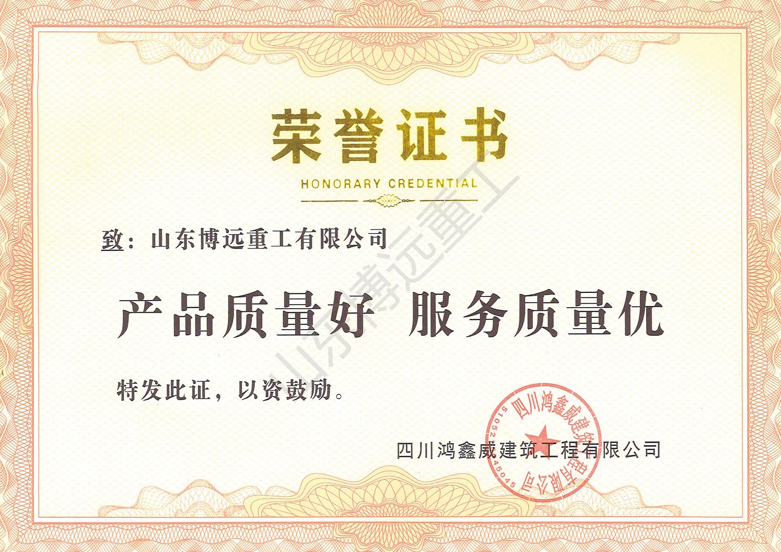 四川鴻鑫威建筑魚嘴站北貨場(chǎng)增設(shè)牽出線項(xiàng)目