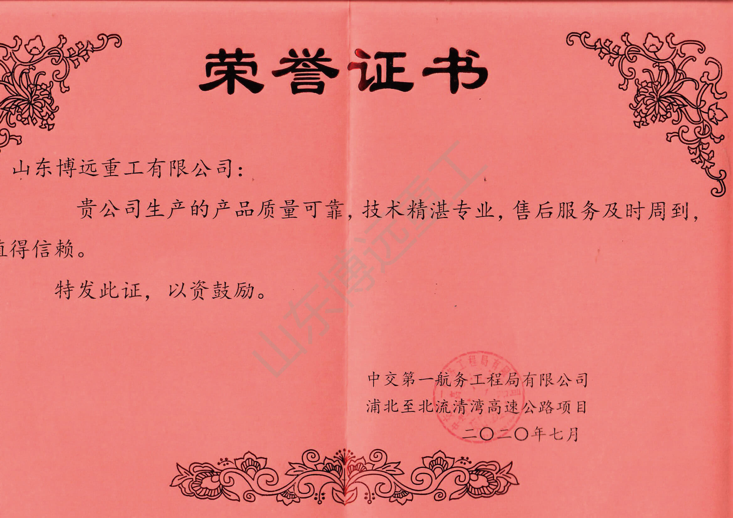 中交第一航務工程局浦清高速項目