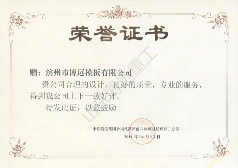 中鐵隧道集團(tuán)合福鐵路安徽段站前八標(biāo)項目經(jīng)理部二分部