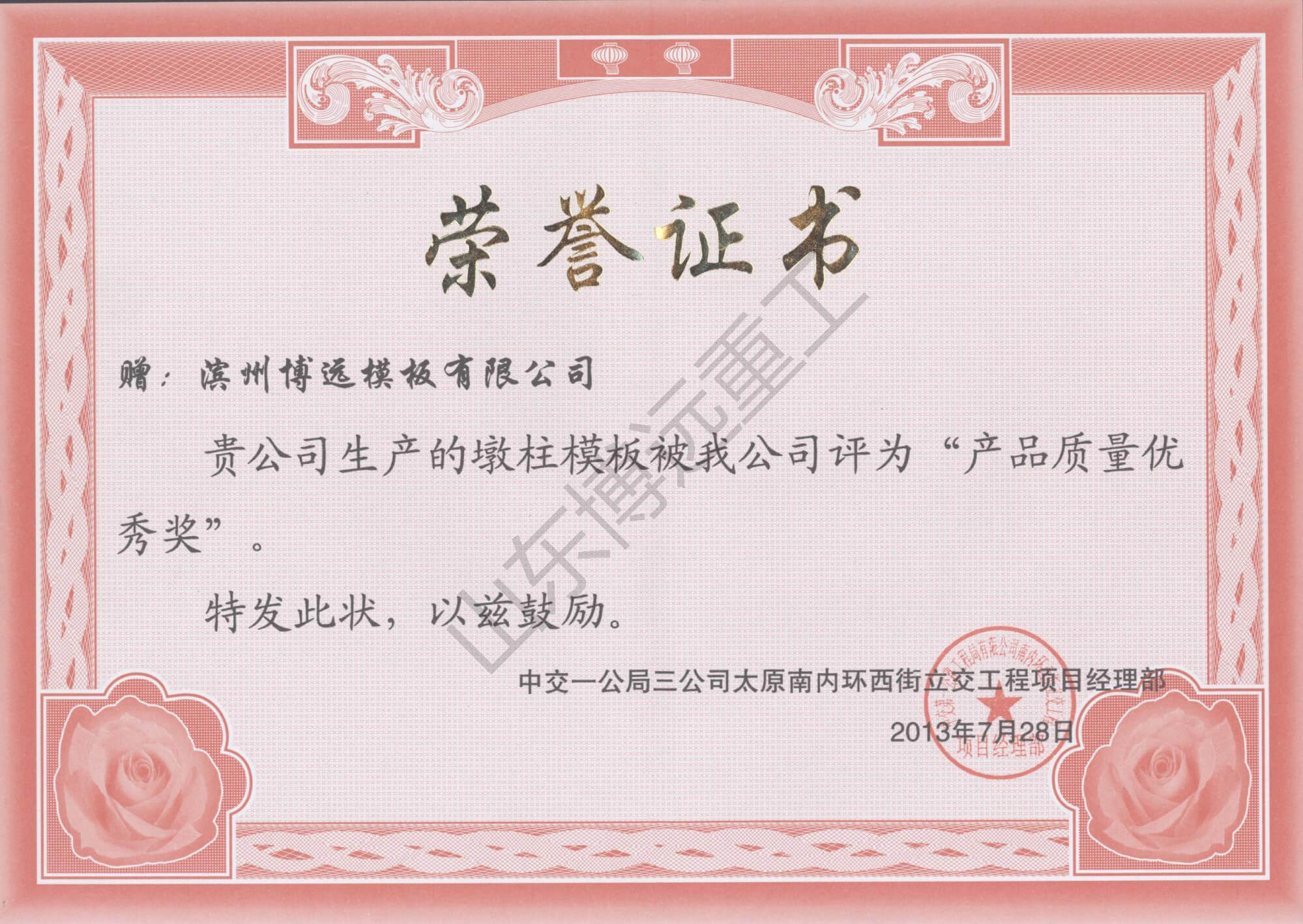 中交一公局南內環(huán)西街立交工程項目