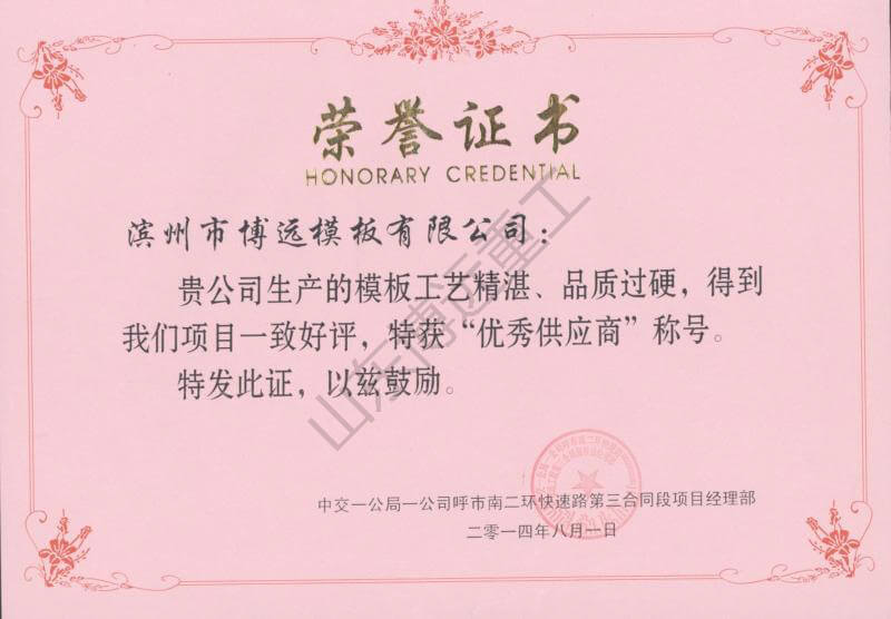 中交一公局一公司呼市南二環(huán)快速路市政工程第三合同段項目經理部